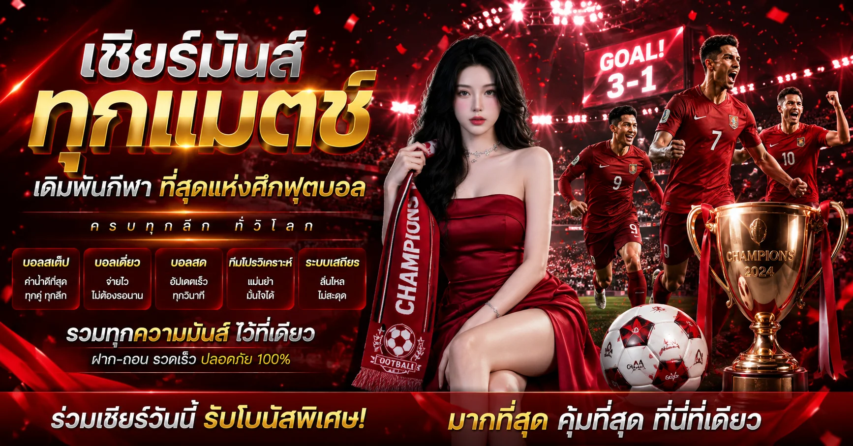 DB88 แทงบอลออนไลน์ ราคาน้ำดี ครบทุกลีกทั่วโลก