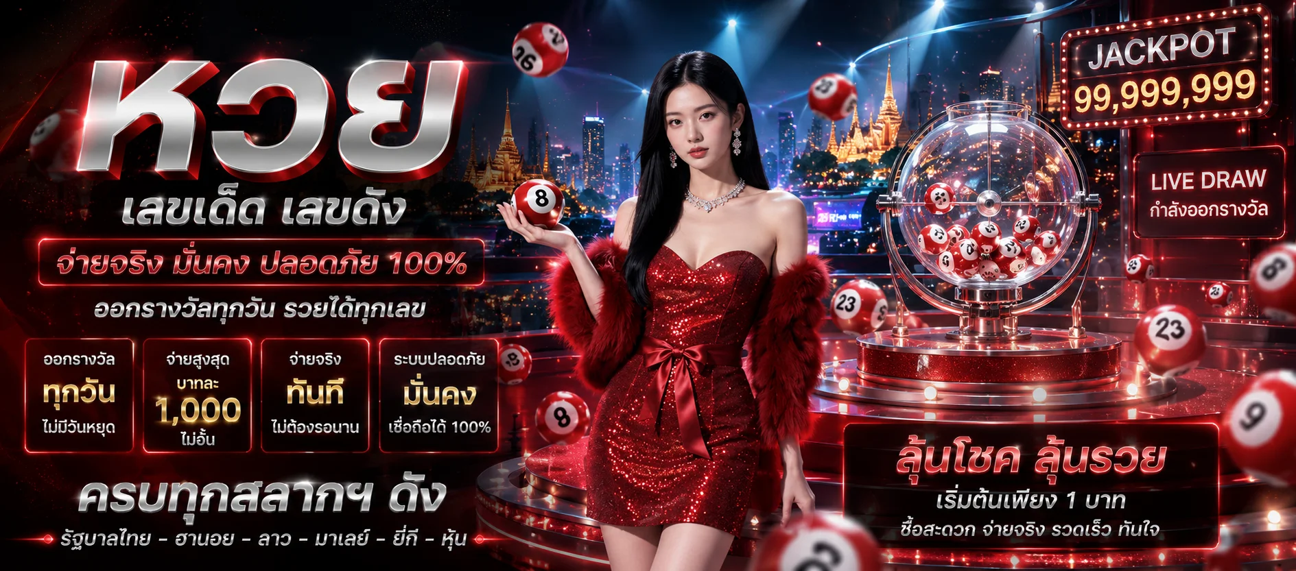 DB88 หวยออนไลน์ จ่ายเรตสูง หวยรัฐบาล หวยหุ้น ยี่กี ลาว